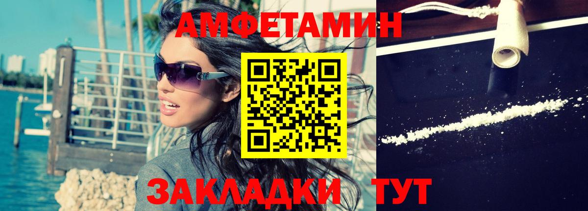 АМФЕТАМИН 97%  Amphetamine  Тамбов  Вход с VPN 