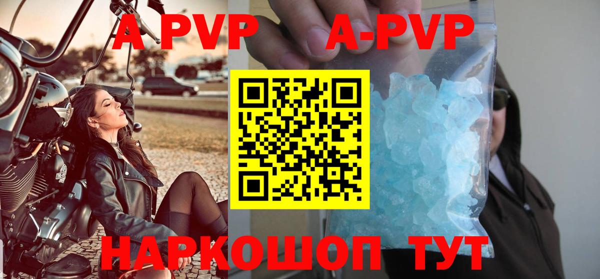 Alfa_PVP мука  Вход с VPN  Тамбов  A PVP СК 