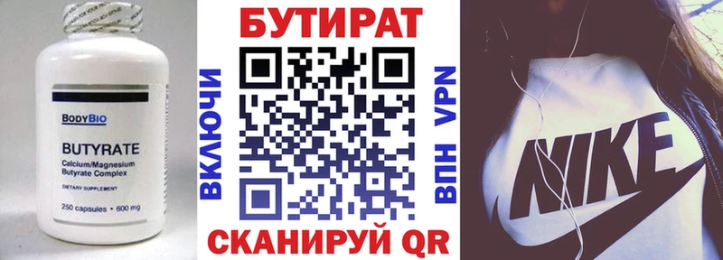 где купить наркоту  Тамбов  omg маркетплейс  Бутират BDO 