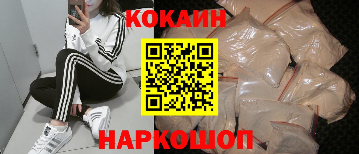 Кокаин Перу Тамбов