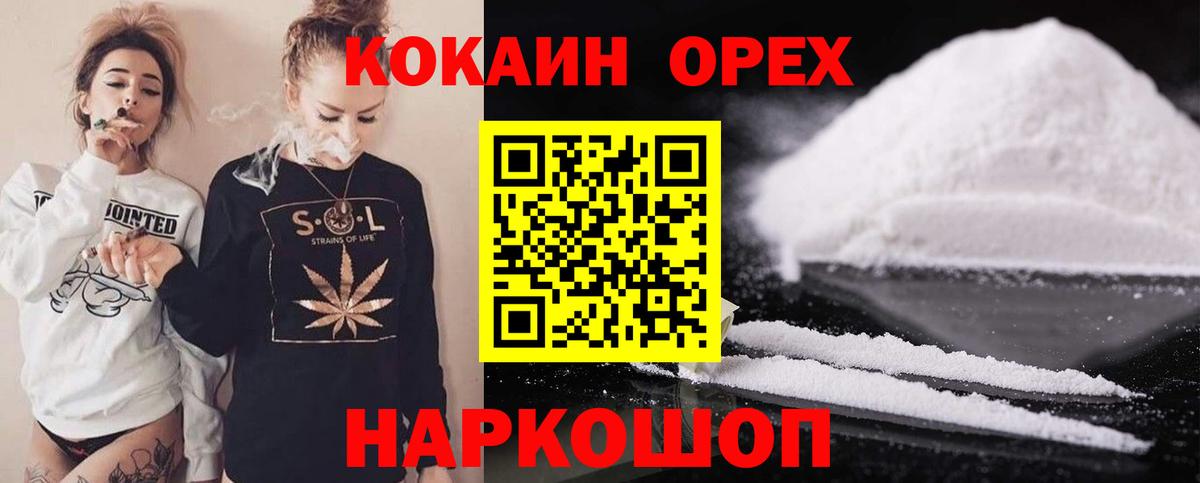 сколько стоит  Вход с VPN  Кокаин Fish Scale  Тамбов  COCAIN 97% 