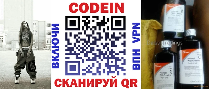 Кодеиновый сироп Lean напиток Lean (лин) Тамбов