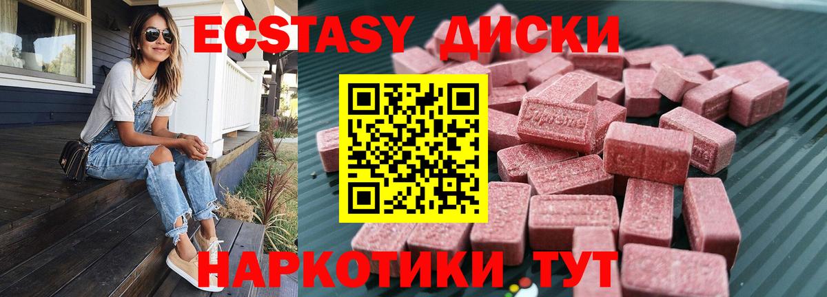 Ecstasy XTC Тамбов