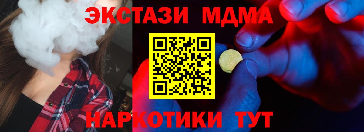 Экстази  Экстази 250 мг  Вход с VPN  Экстази XTC  Тамбов 