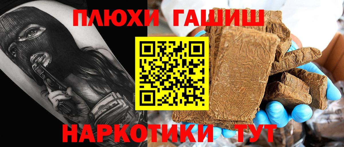 ГАШ хэш  ГАШ гашик  Тамбов  ГАШИШ  Вход с VPN 