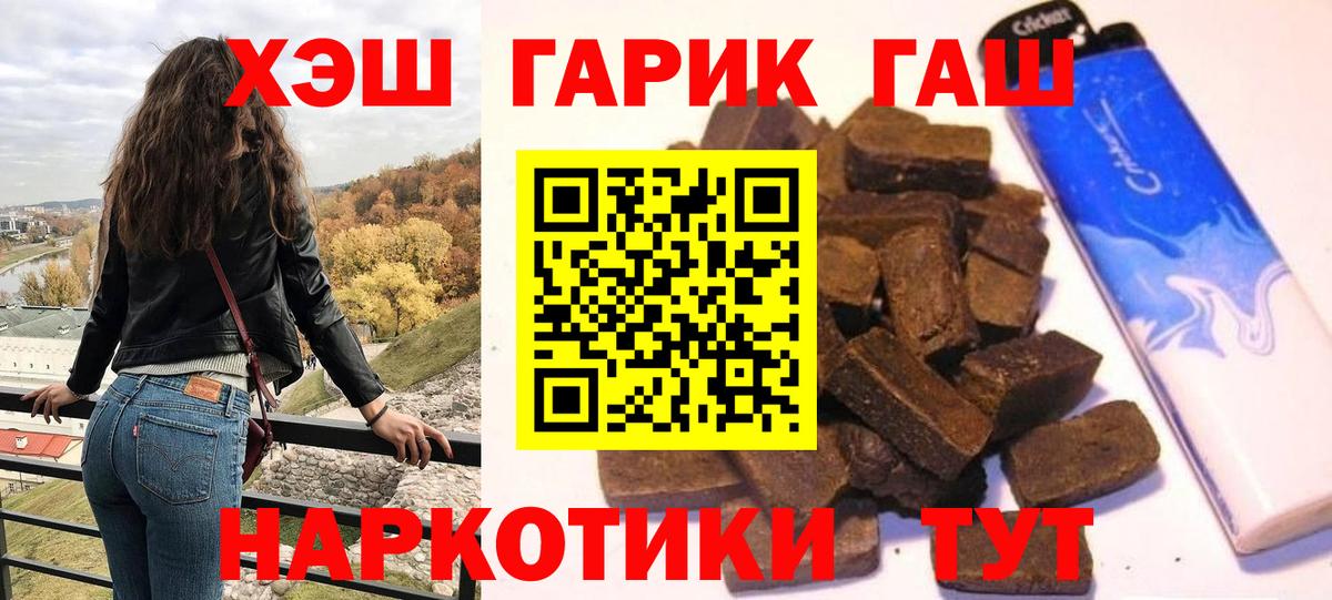 ГАШИШ ice o lator Тамбов