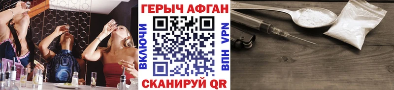 Героин афганец  даркнет сайт  Тамбов 