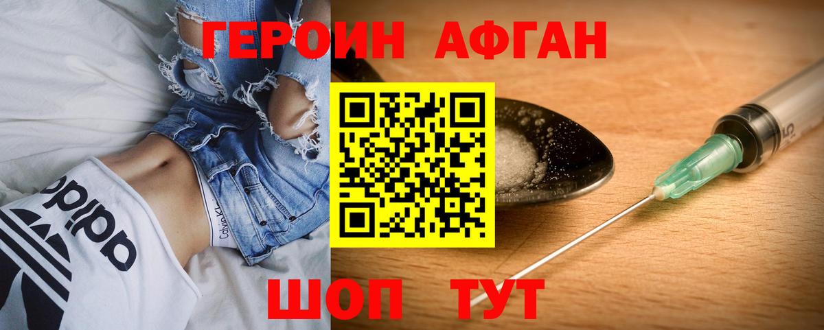 Героин герыч Тамбов