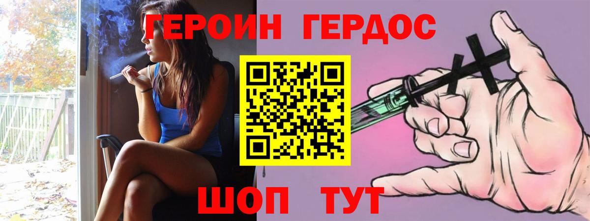 ГЕРОИН  Вход с VPN  Тамбов  ГЕРОИН хмурый 