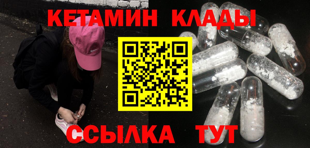 Тамбов  ОМГ ОМГ зеркало  Вход с VPN  Кетамин VHQ 
