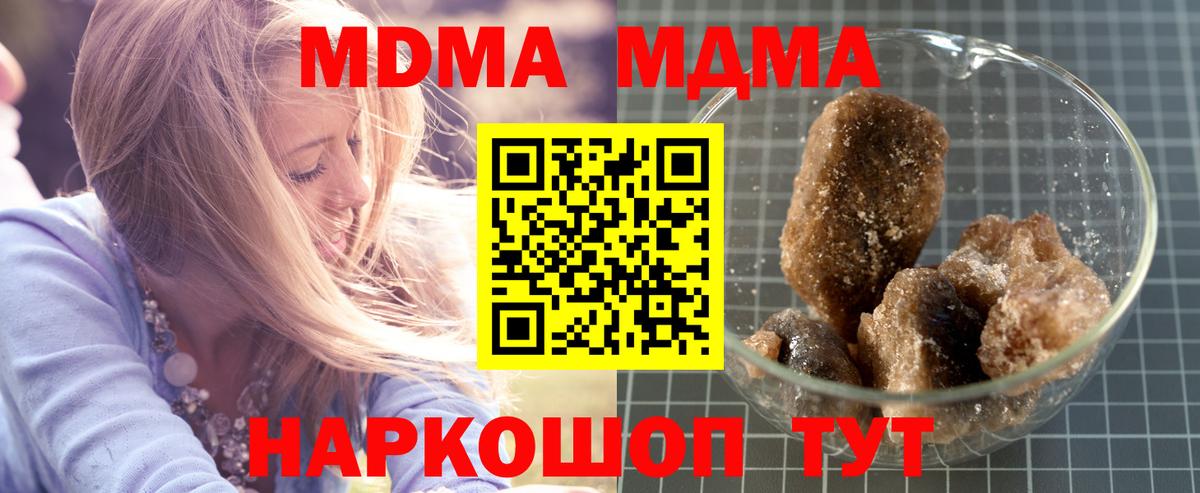 MDMA Molly  MDMA  МДМА crystal  Тамбов  Вход с VPN 