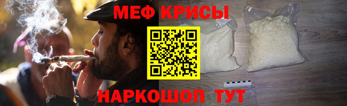 Меф мука Тамбов