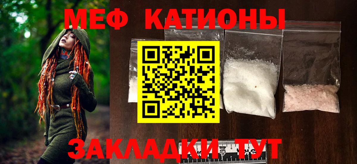 Тамбов  МЕФ  наркота  МЕФ кристаллы  Вход с VPN 