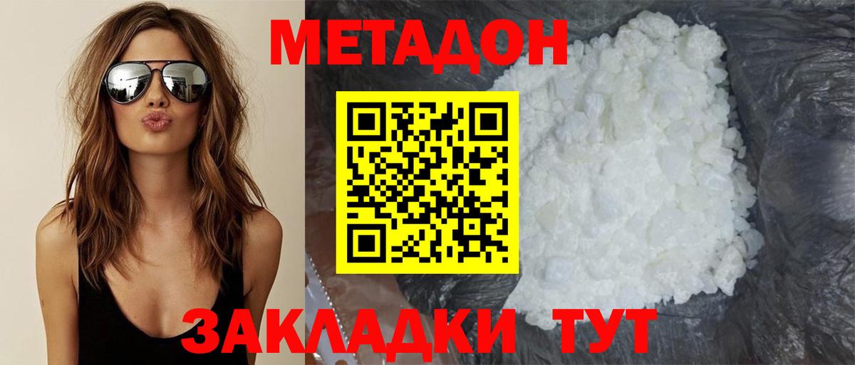 Тамбов  ссылка на мегу   Вход с VPN  МЕТАДОН VHQ 
