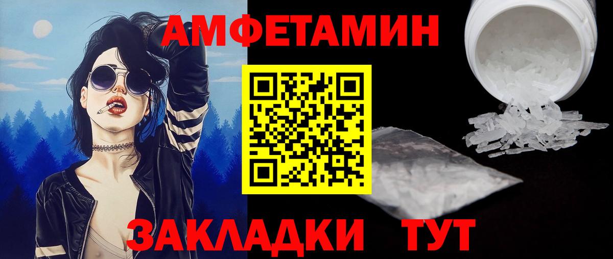 МЕТАМФЕТАМИН кристалл Тамбов