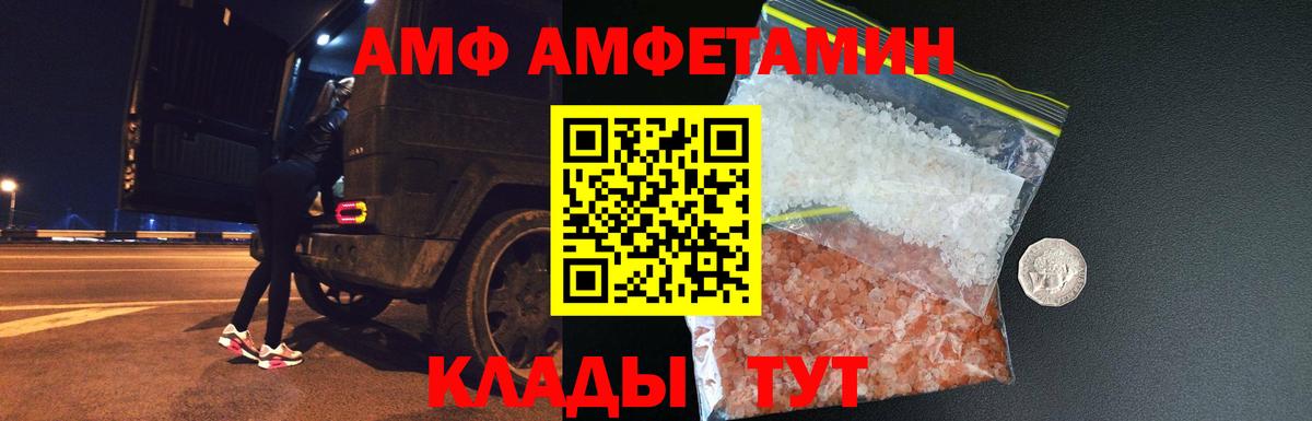 Тамбов  Метамфетамин кристалл  МЕТАМФЕТАМИН  Вход с VPN 
