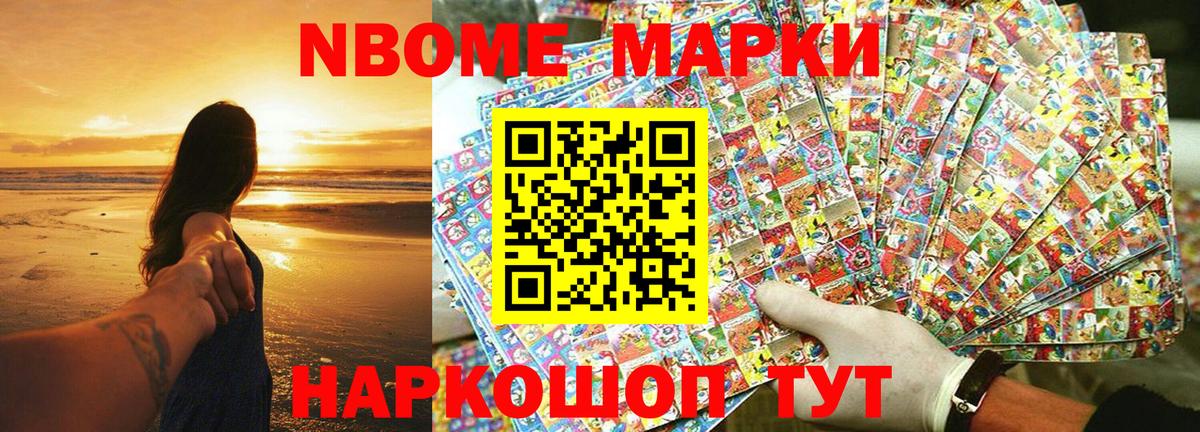 Марки N-bome 1500мкг  Марки N-bome 1500мкг  Вход с VPN  Тамбов 