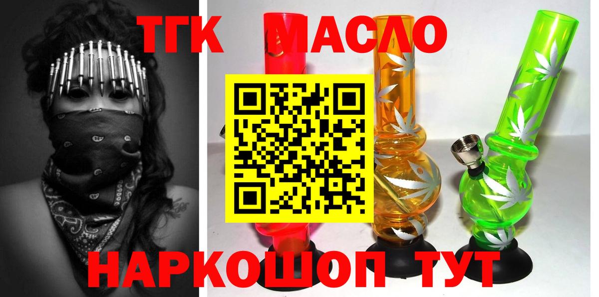ТГК жижа Тамбов