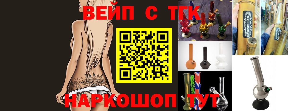 Дистиллят ТГК вейп  купить  сайты  Тамбов  ТГК вейп с тгк  Вход с VPN 